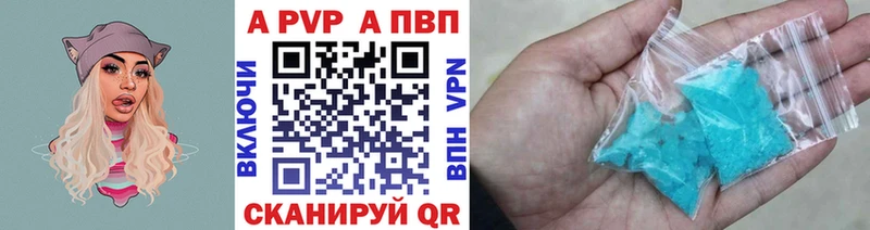 Купить  Невель  Alpha-PVP крисы CK 