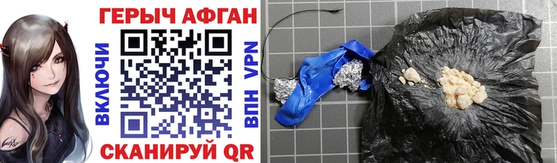 Героин Heroin  Купить закладки  Невель 