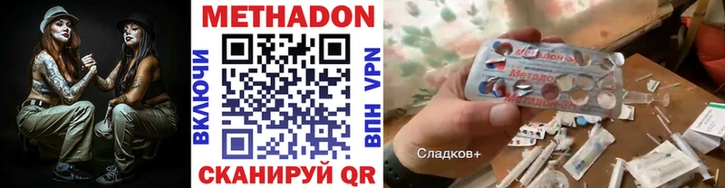 Метадон мёд  Купить  Невель 